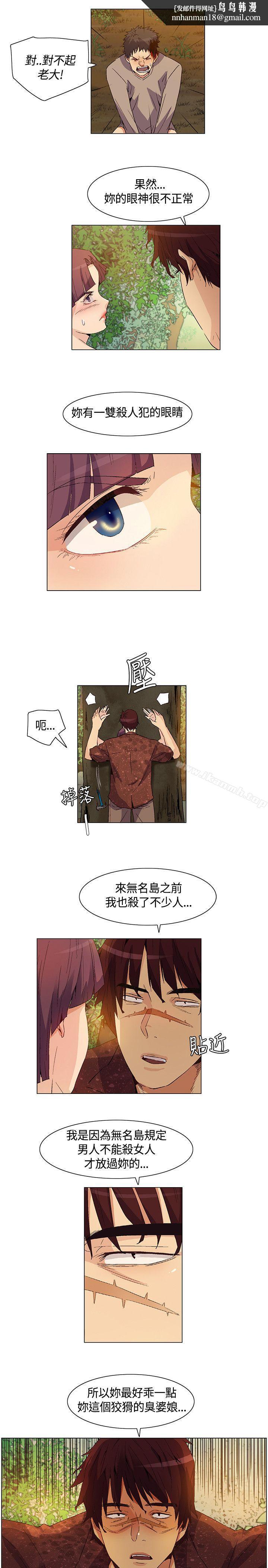 无名岛第31话