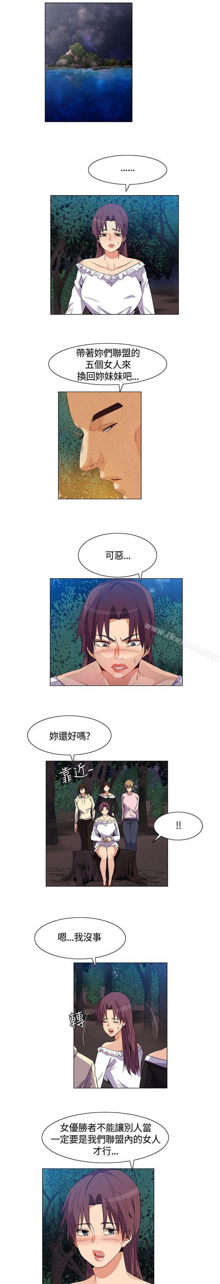 无名岛第31话