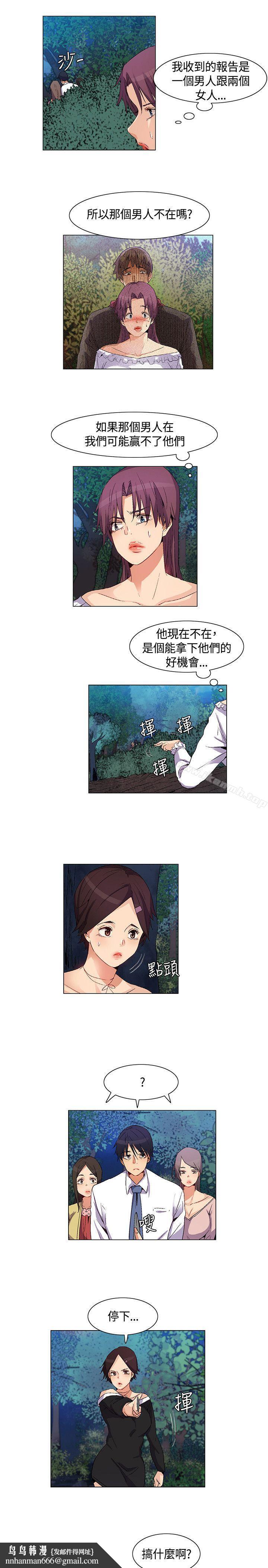 无名岛第32话