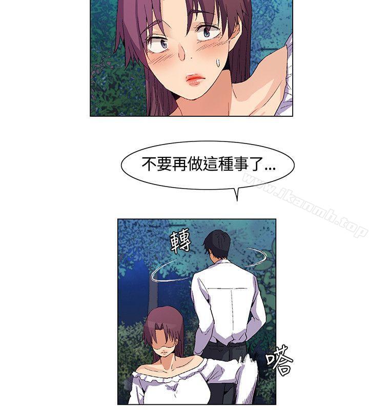 无名岛第32话
