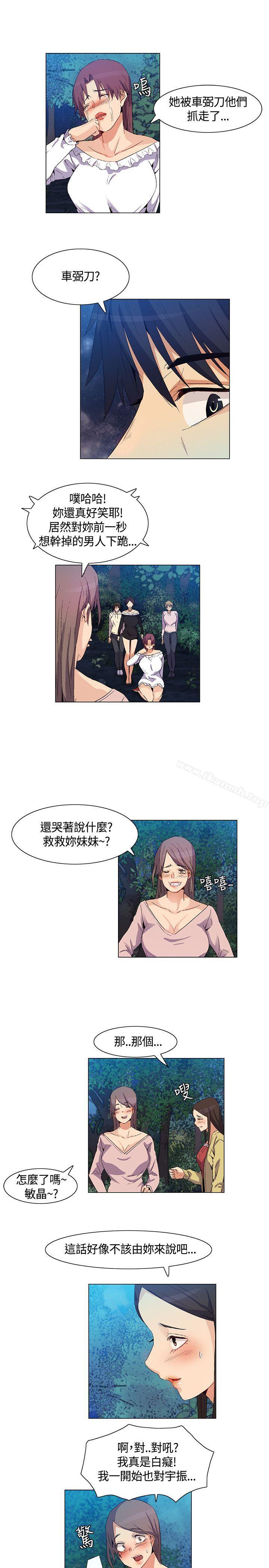 无名岛第33话