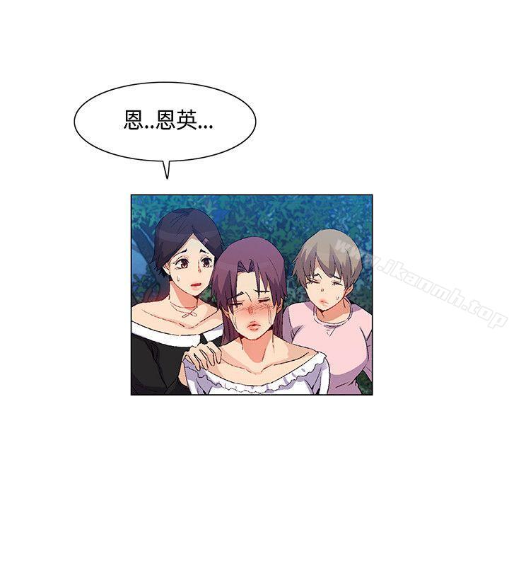 无名岛第33话