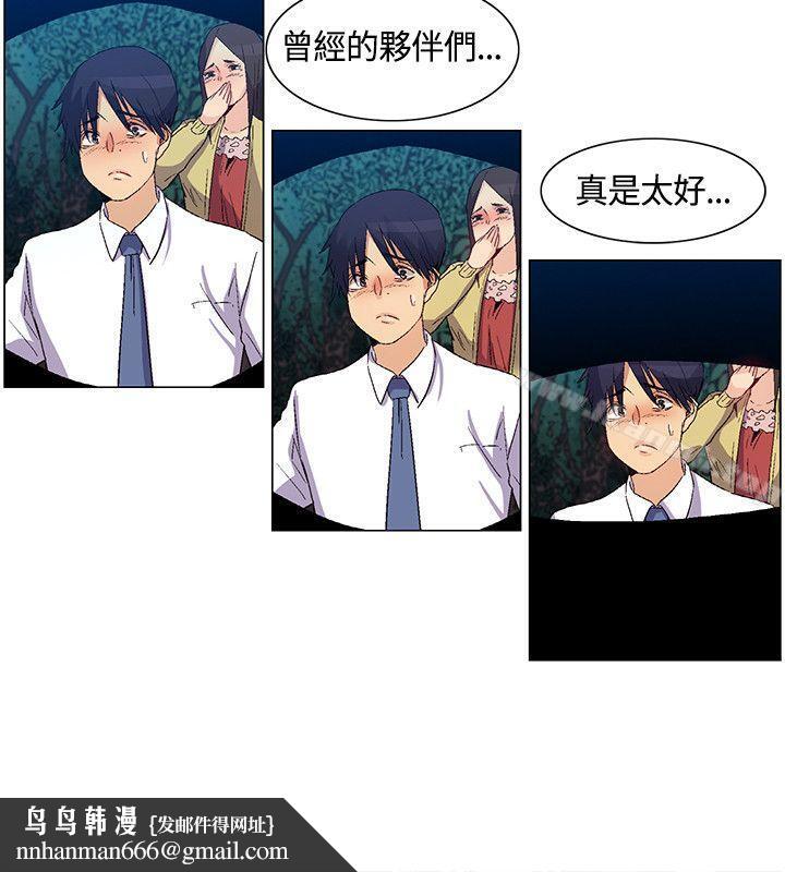 无名岛第33话