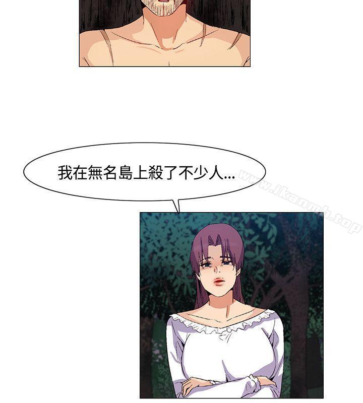 无名岛第33话
