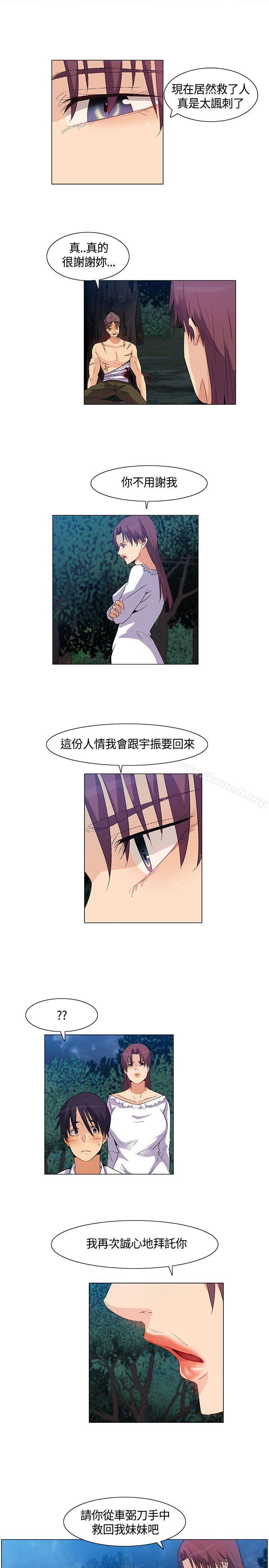 无名岛第33话