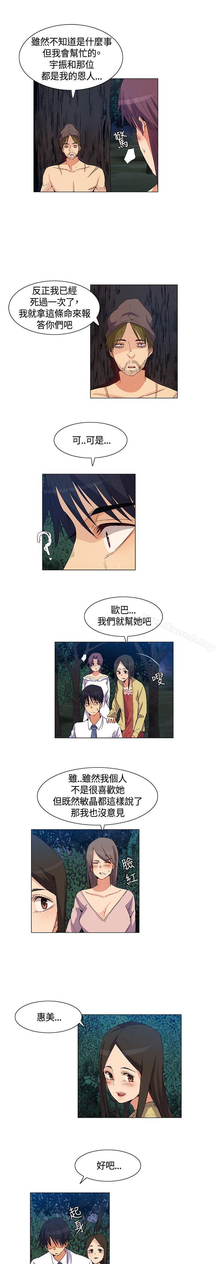 无名岛第34话