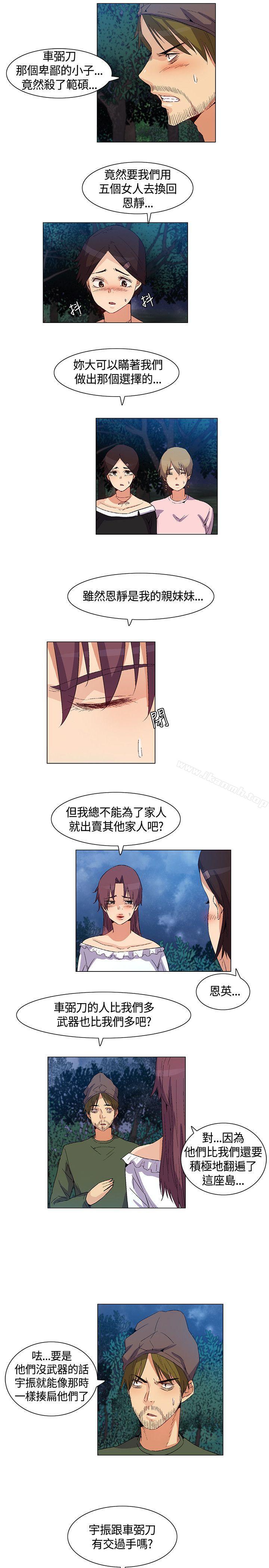 无名岛第34话