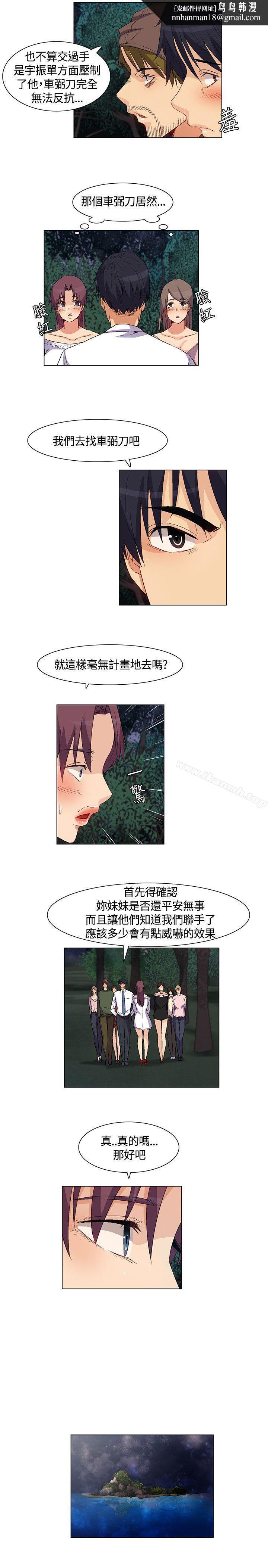 无名岛第34话