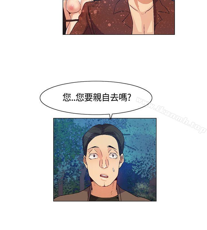 无名岛第34话