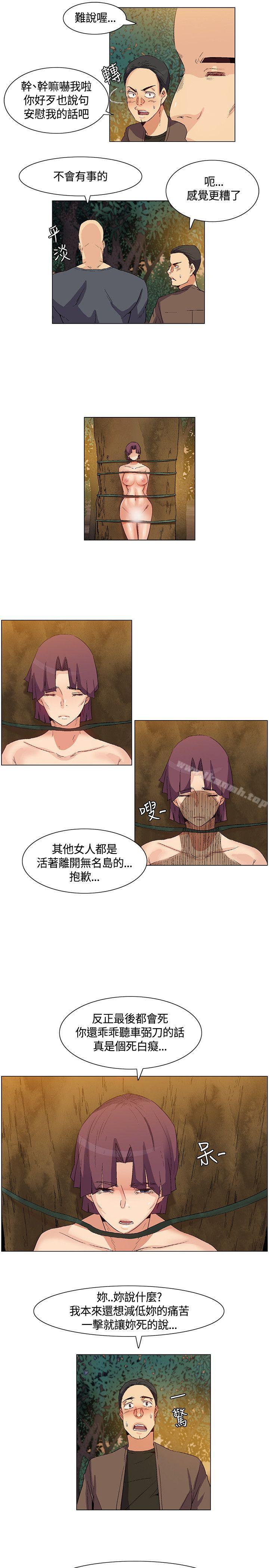 无名岛第34话