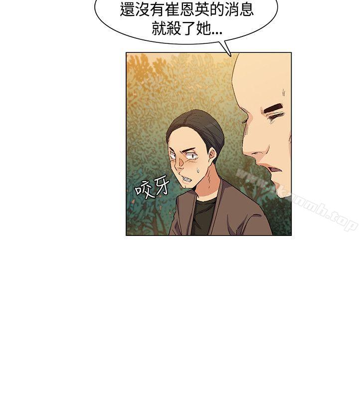 无名岛第35话