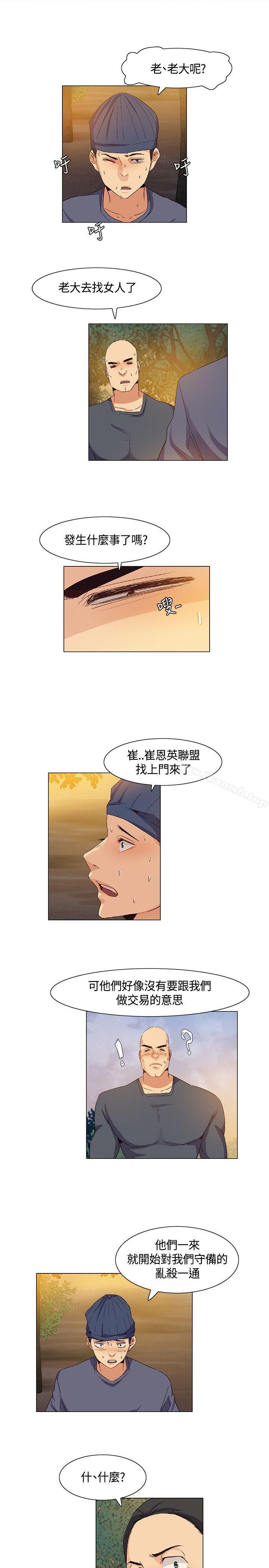 无名岛第35话