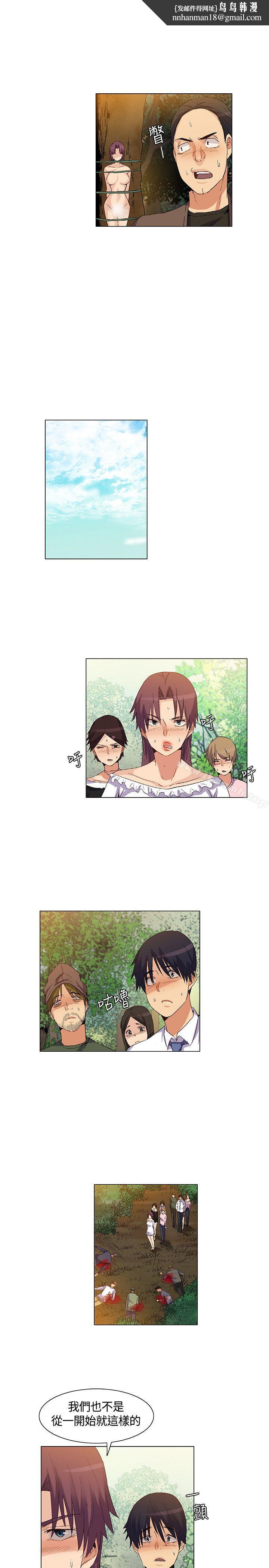 无名岛第35话