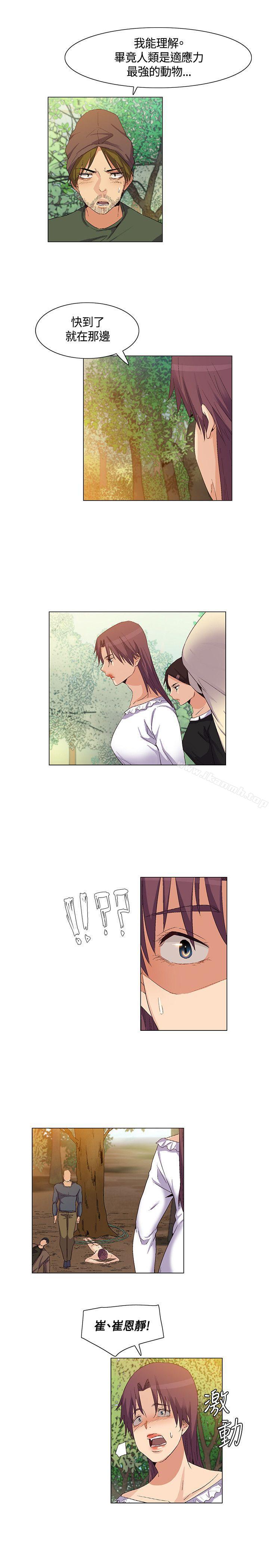 无名岛第35话