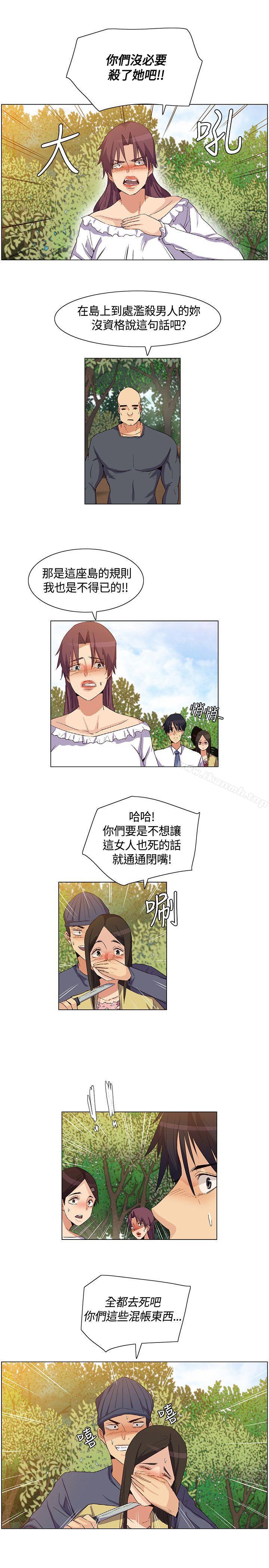 无名岛第35话