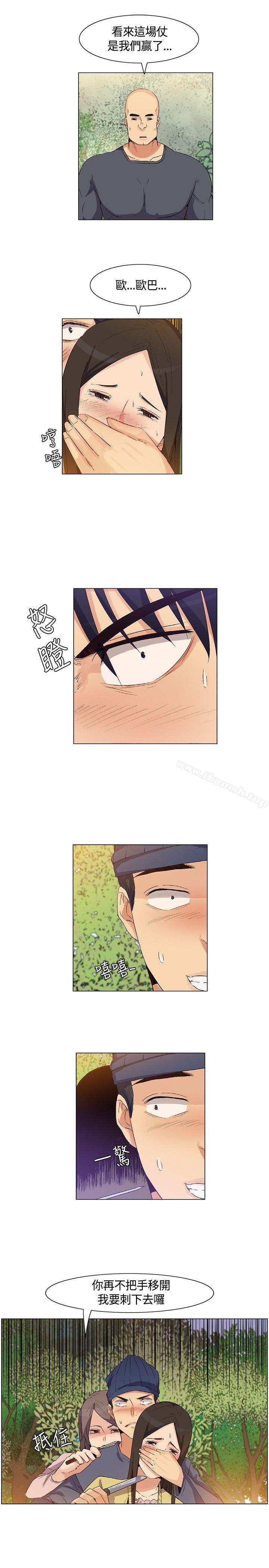 无名岛第36话