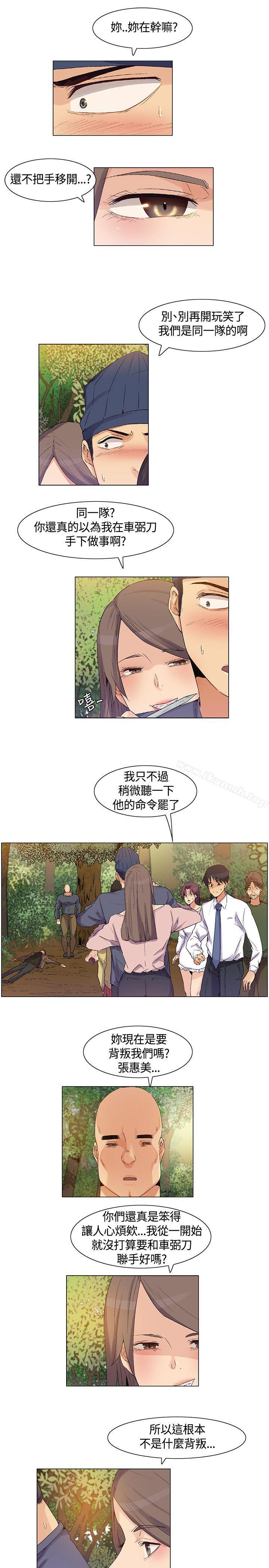 无名岛第36话
