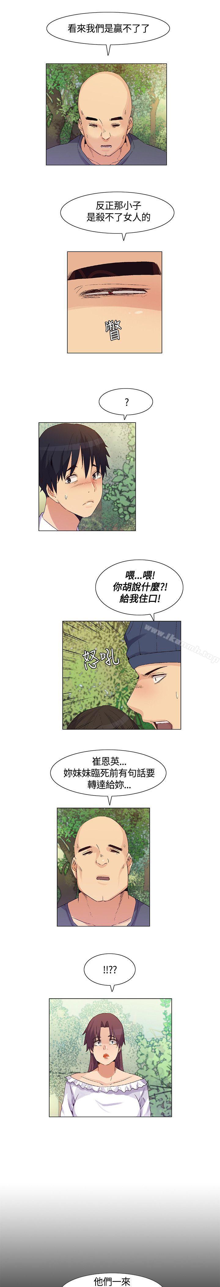 无名岛第36话