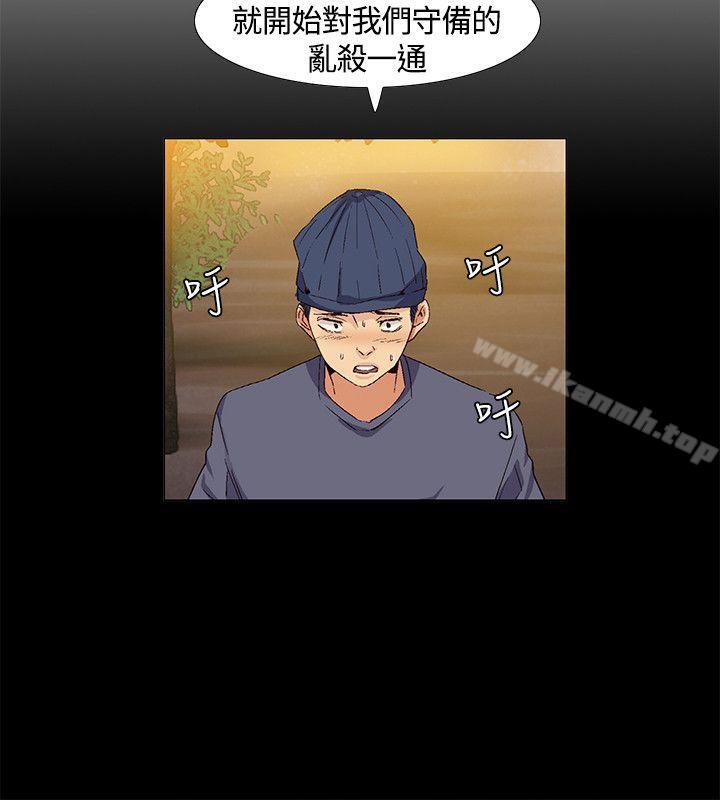 无名岛第36话