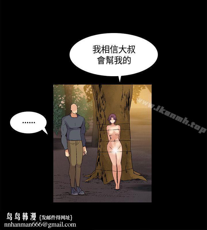 无名岛第36话