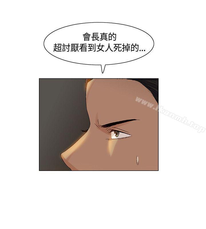 无名岛第37话