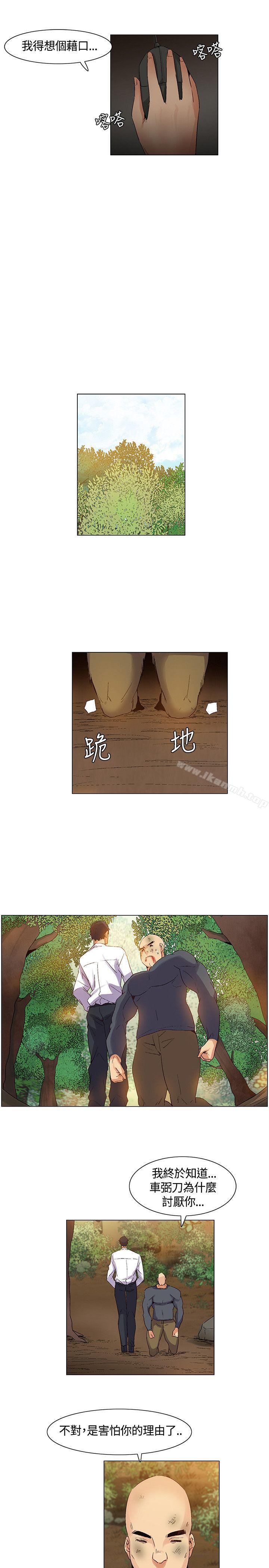 无名岛第37话
