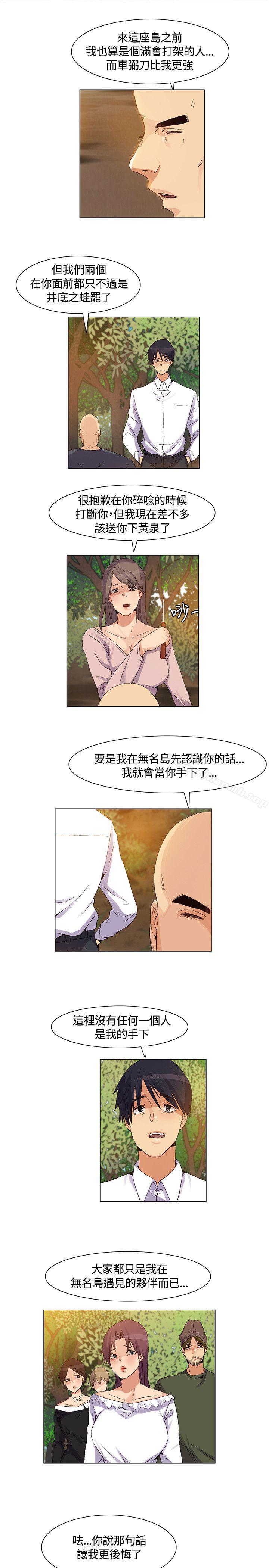 无名岛第37话