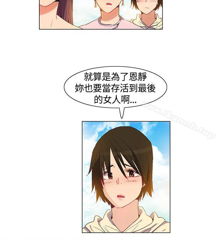 无名岛第38话