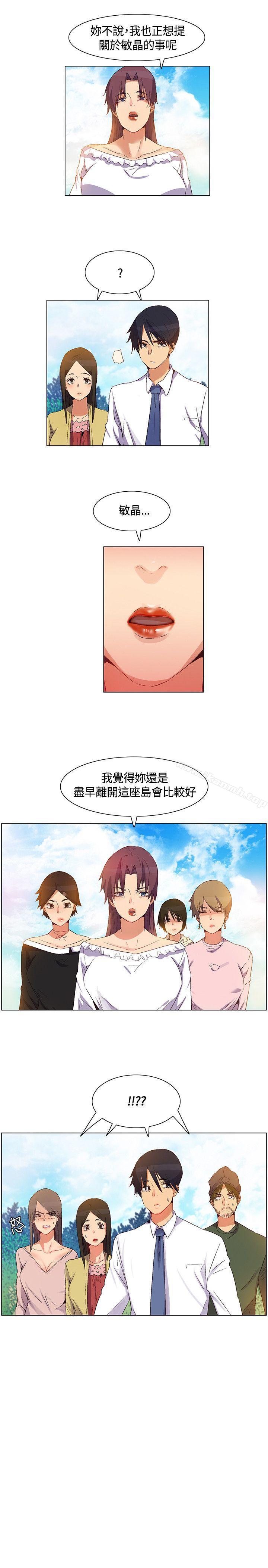无名岛第38话