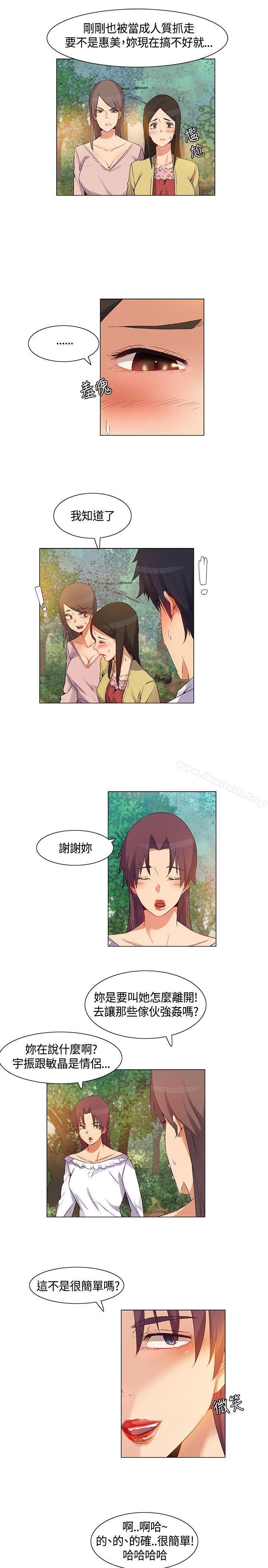 无名岛第38话