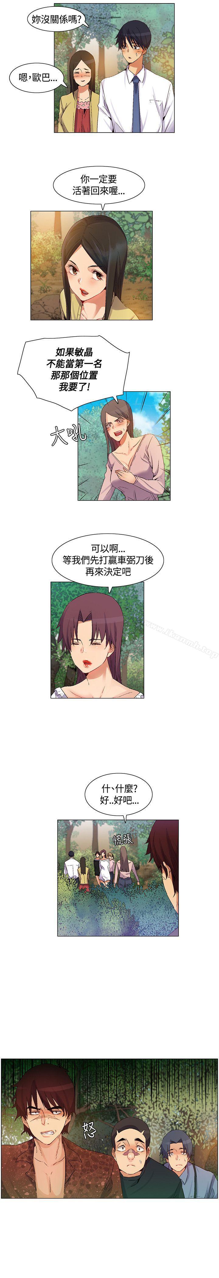 无名岛第38话