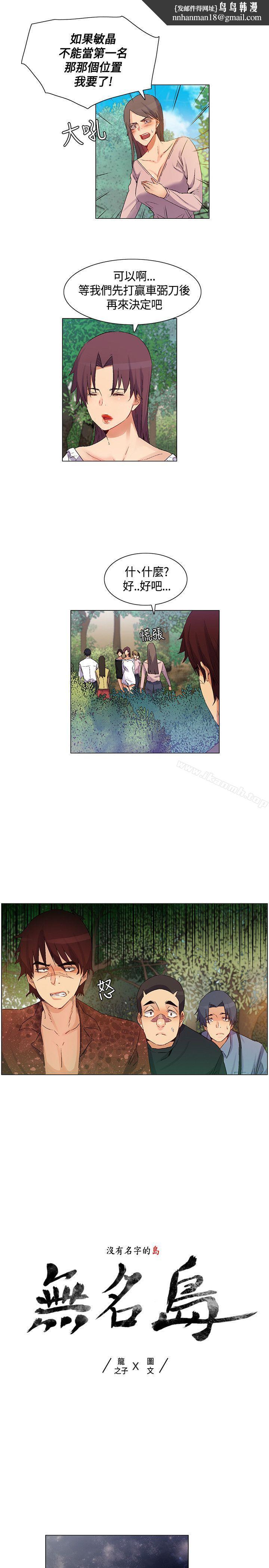 无名岛第39话
