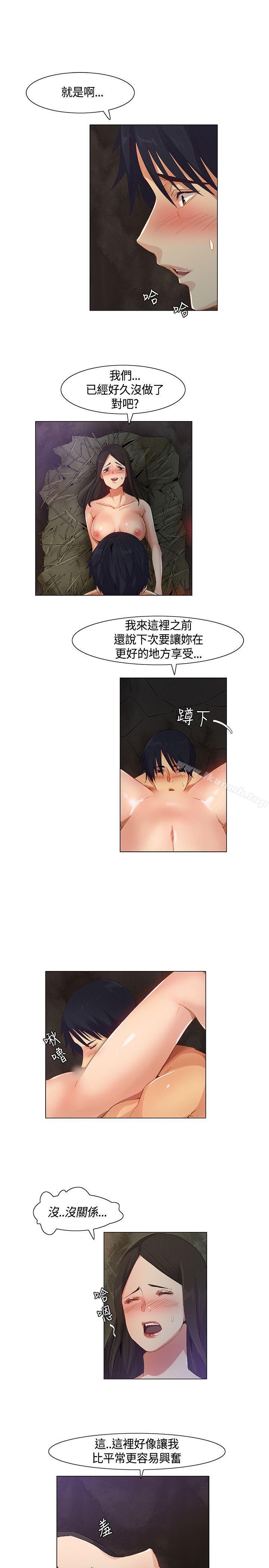 无名岛第39话