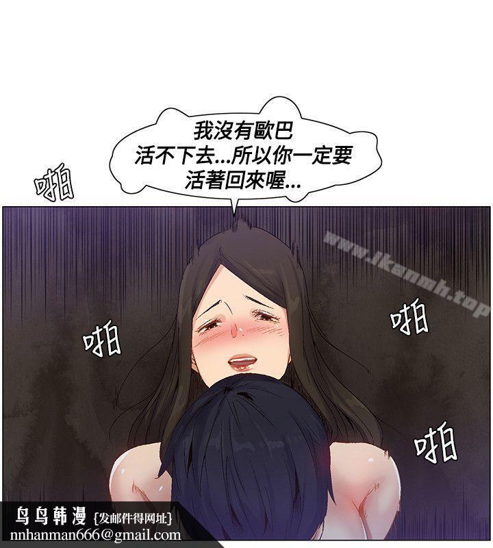 无名岛第39话