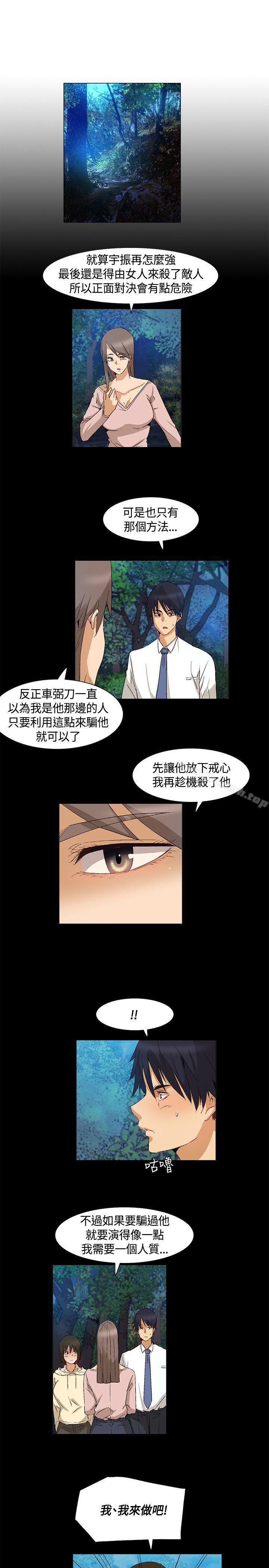 无名岛第40话