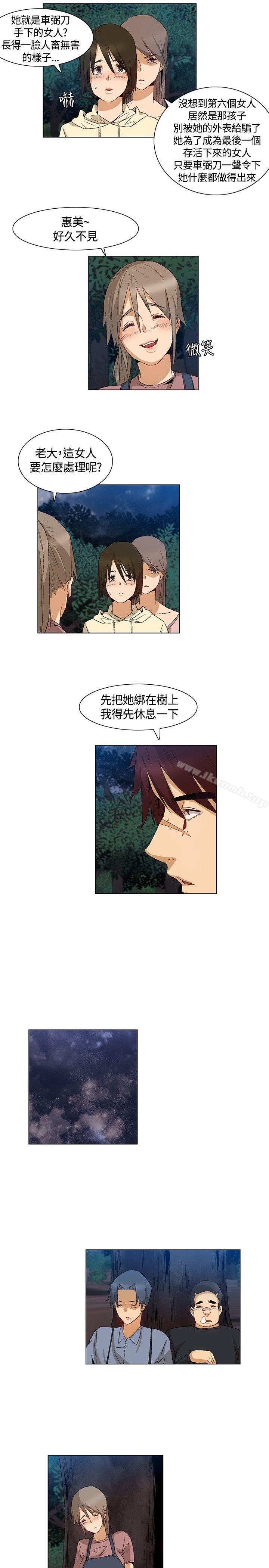 无名岛第40话
