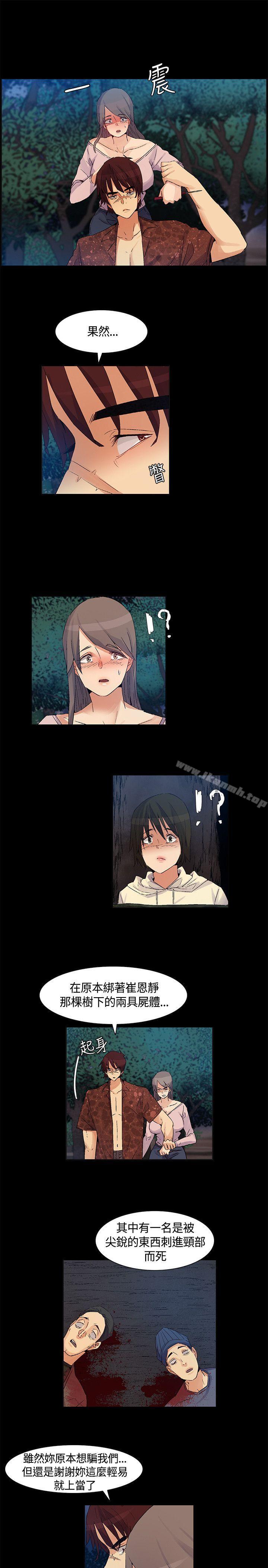 无名岛第41话