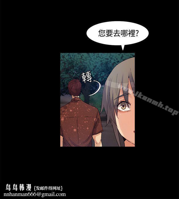 无名岛第41话
