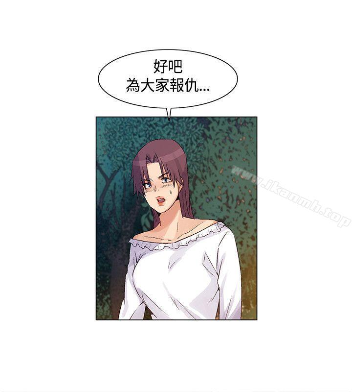 无名岛第41话