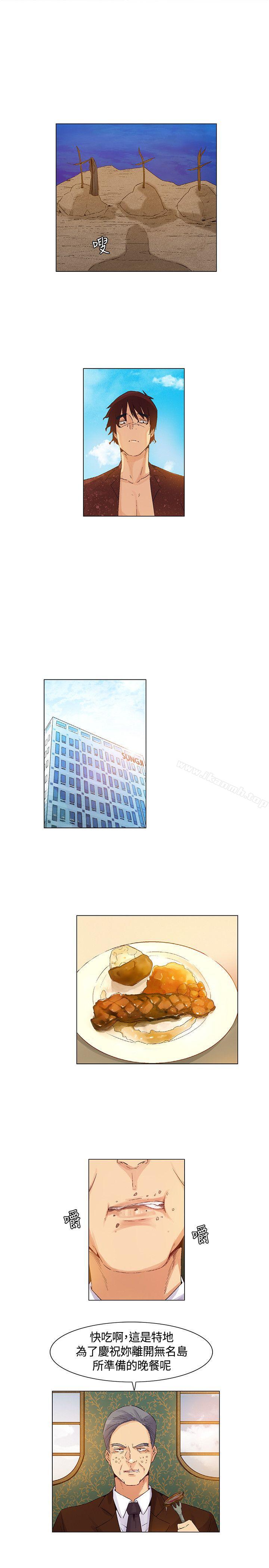 无名岛第41话