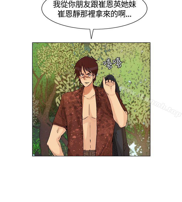 无名岛第42话