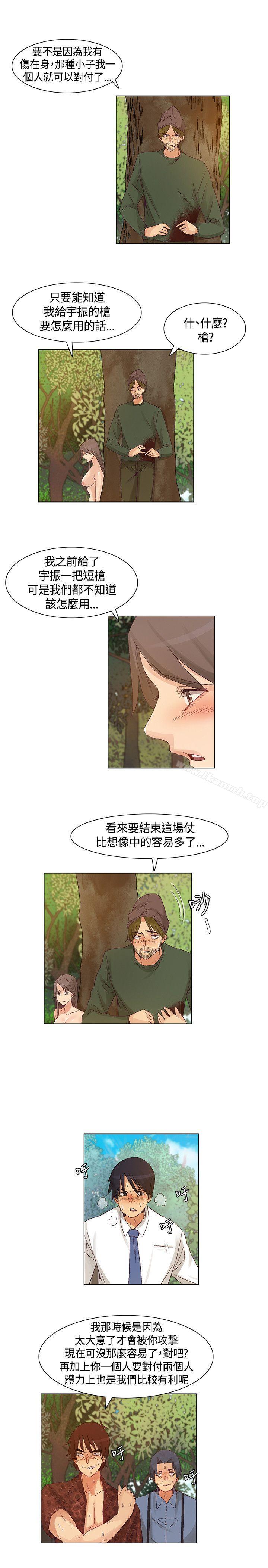 无名岛第42话