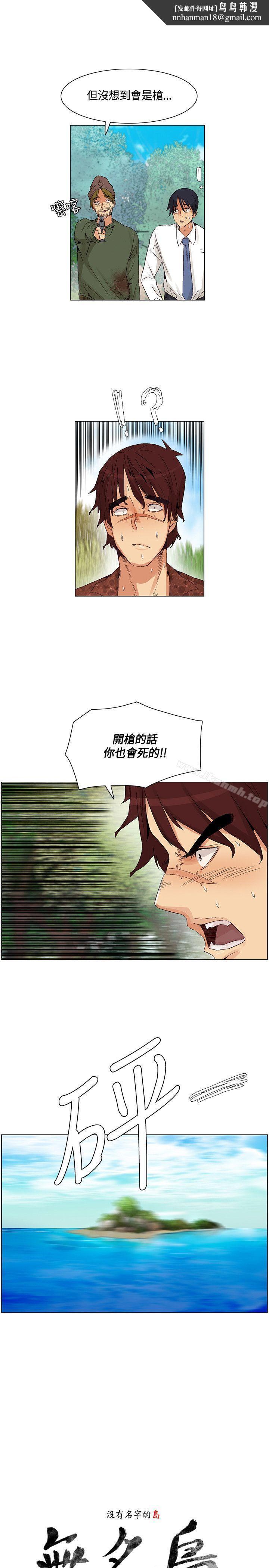无名岛最终话