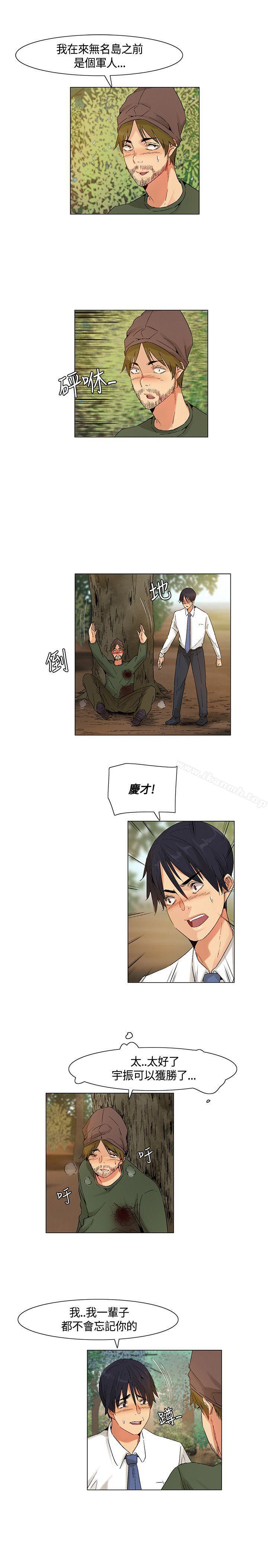 无名岛最终话