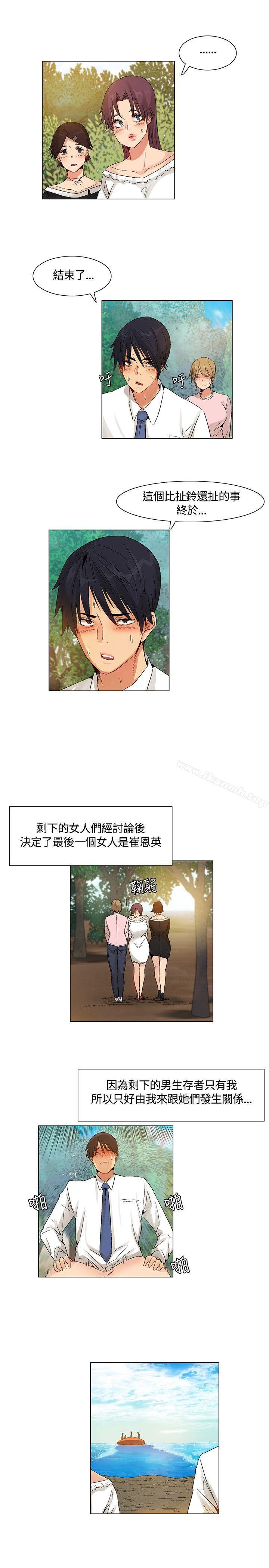 无名岛最终话