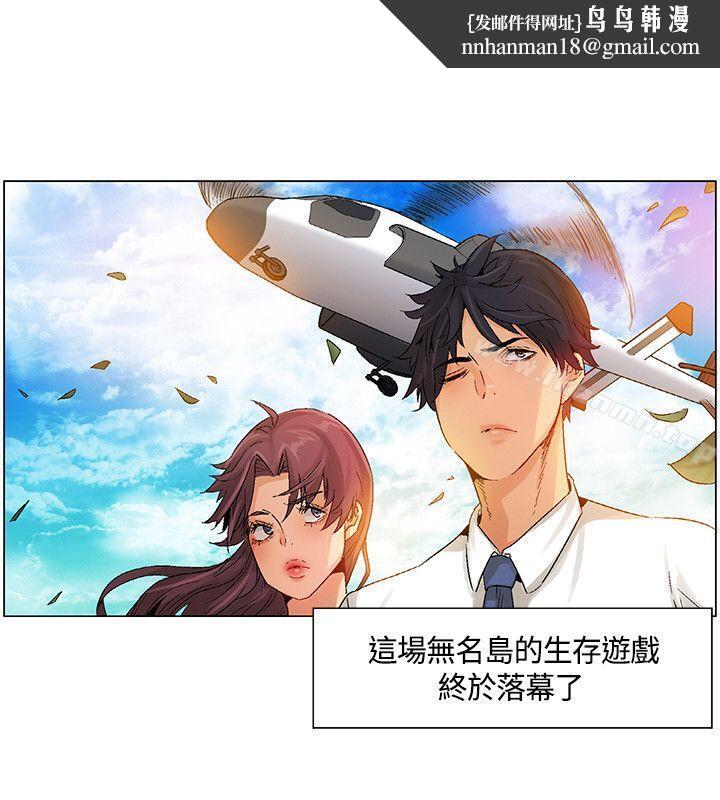 无名岛最终话