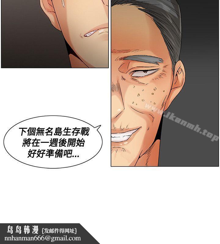 无名岛最终话