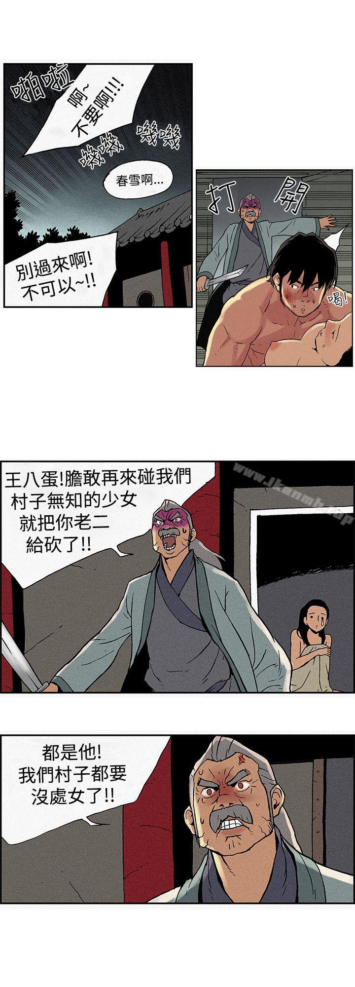 月红夜花(完结)第1话