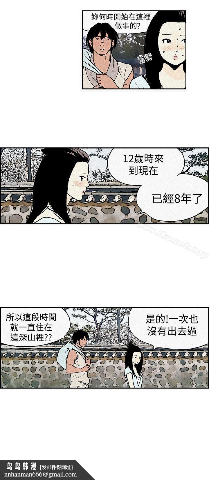 月红夜花(完结)第2话