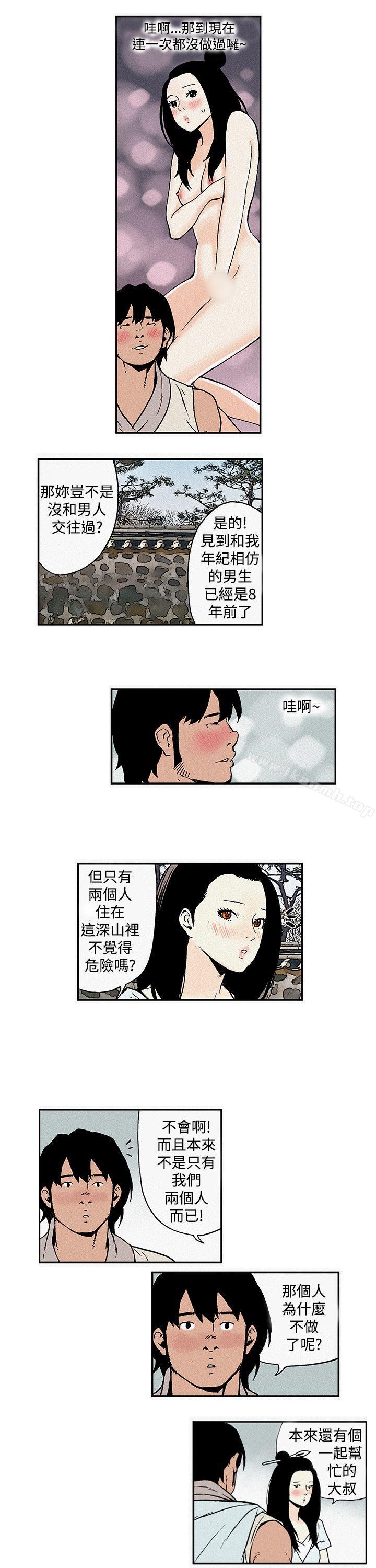 月红夜花(完结)第2话